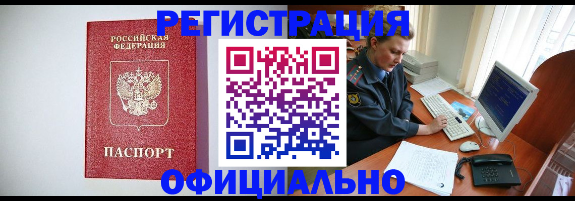 прописка поиск в Краснознаменске