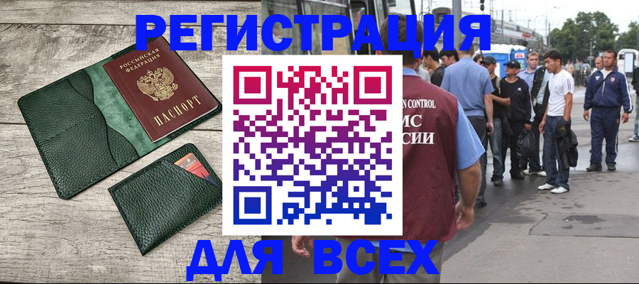 временная регистрация недорого в Краснознаменске