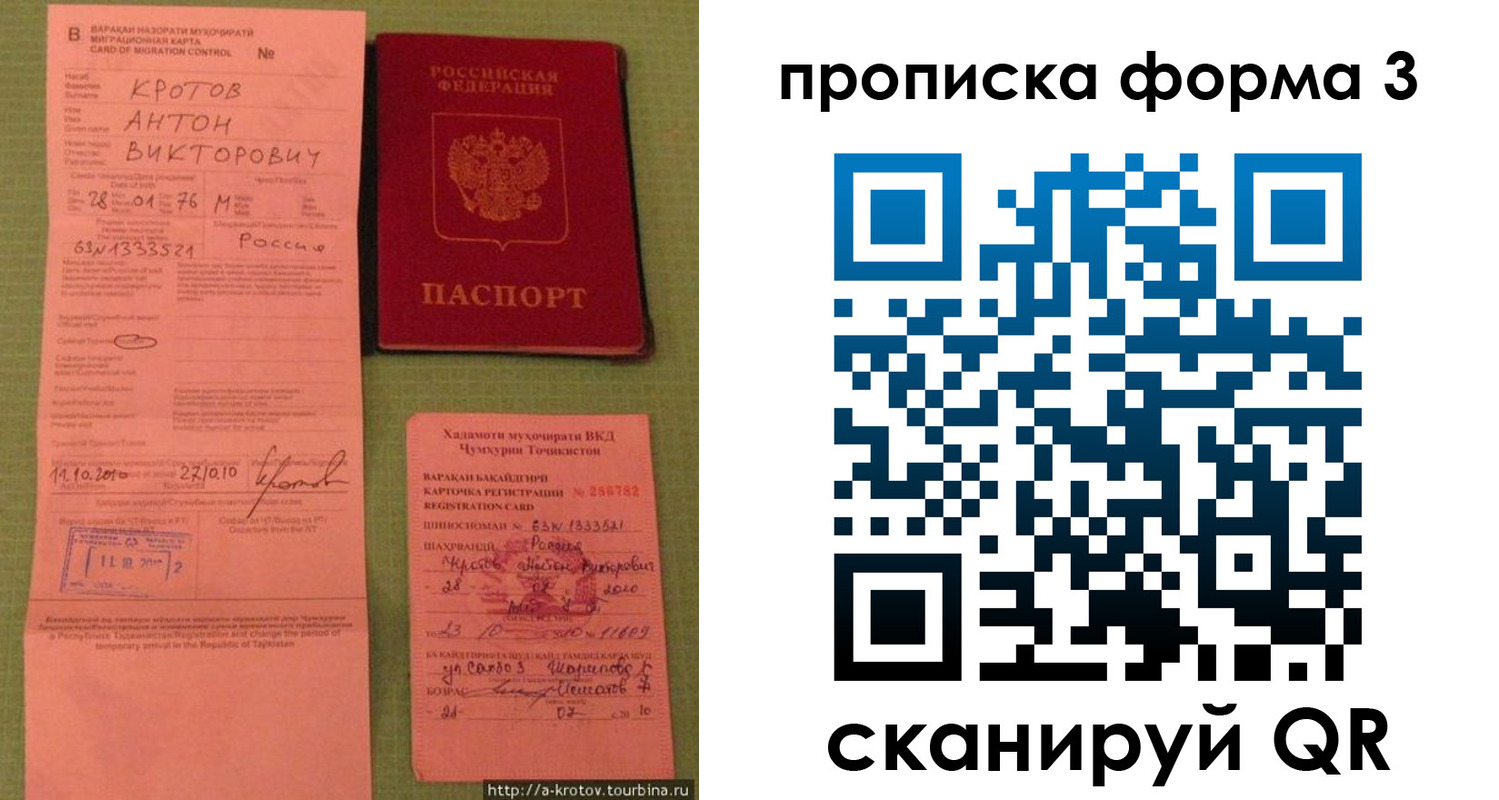 временная регистрация гарантия в Краснознаменске