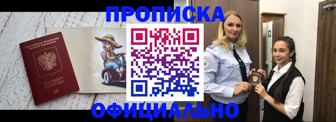 временная регистрация в Краснознаменске