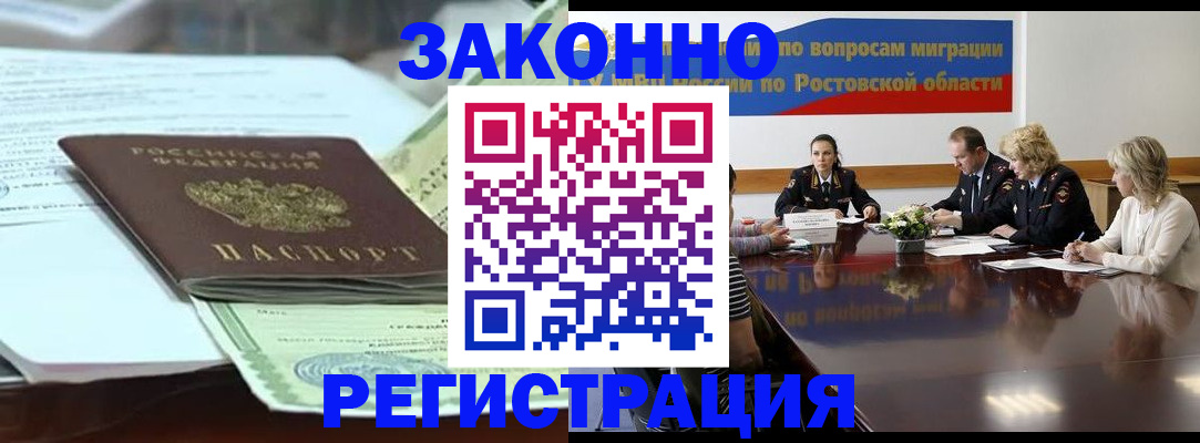 прописка в квартире в Краснознаменске