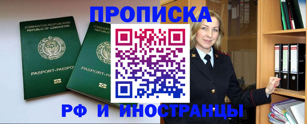 временная регистрация гарантия в Краснознаменске