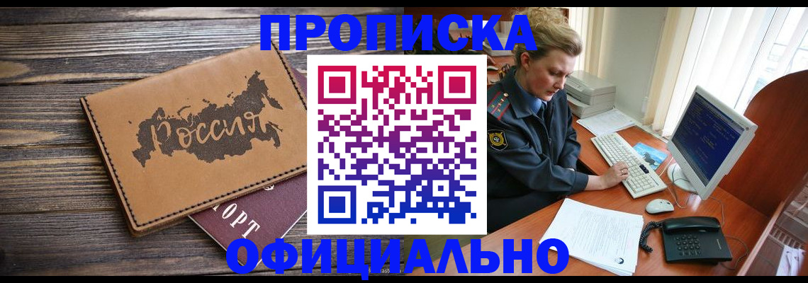 пропишу в квартире в Краснознаменске