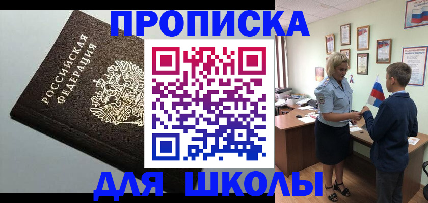 где прописаться в Краснознаменске