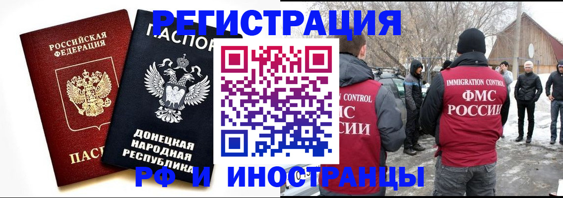 временная регистрация адрес в Краснознаменске