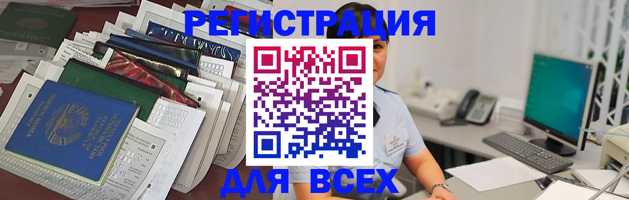 временная регистрация госуслуги в Краснознаменске
